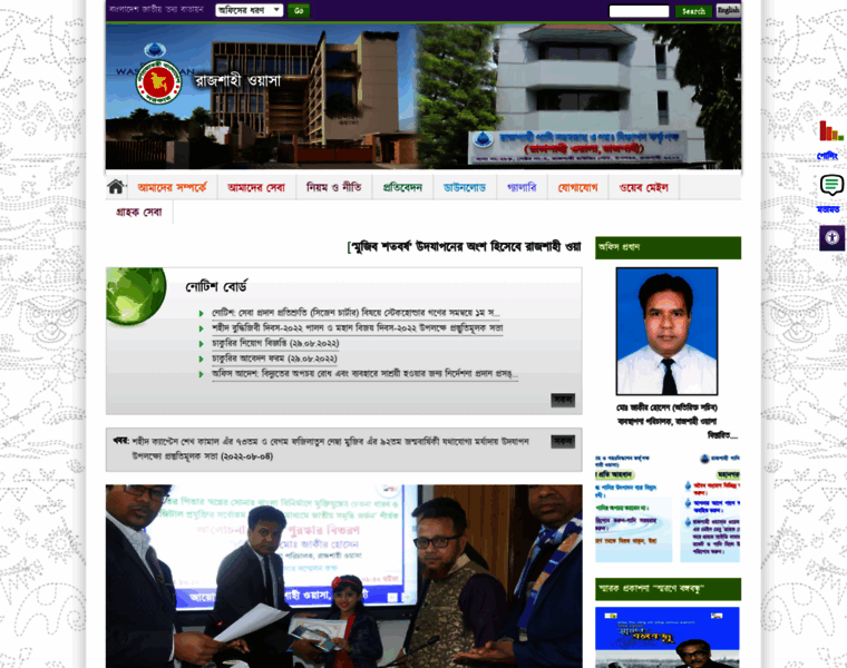 Rajshahiwasa.org.bd thumbnail