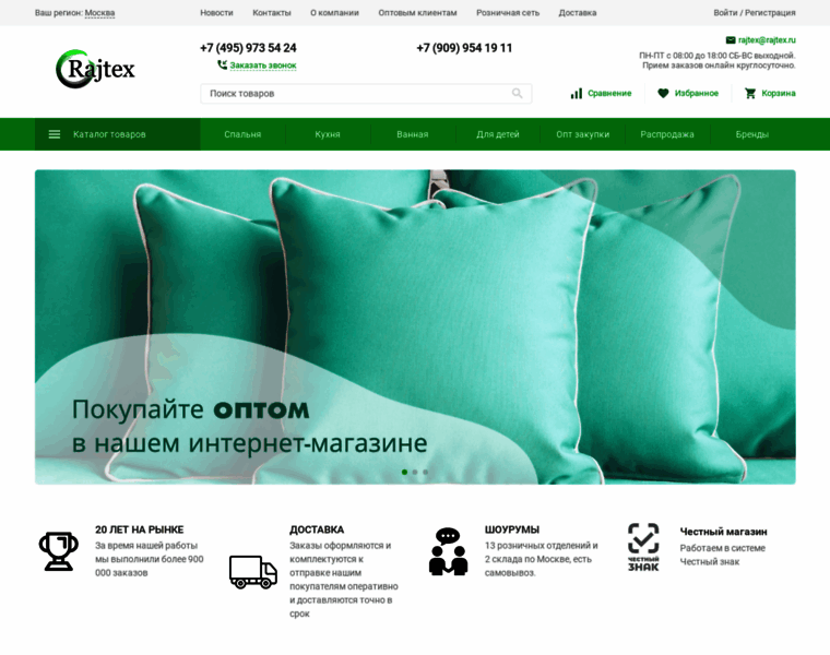 Rajtex.ru thumbnail