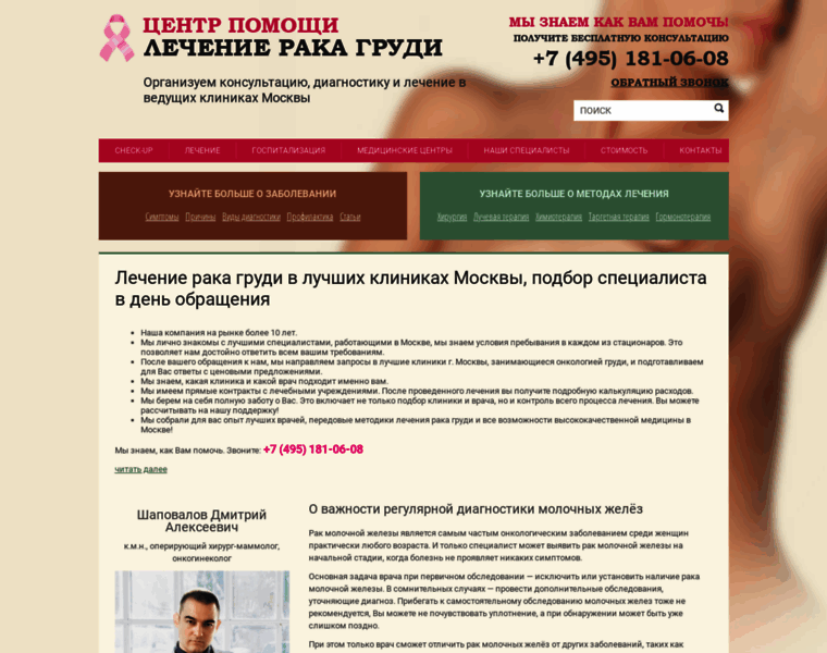 Raka-grudi.net thumbnail