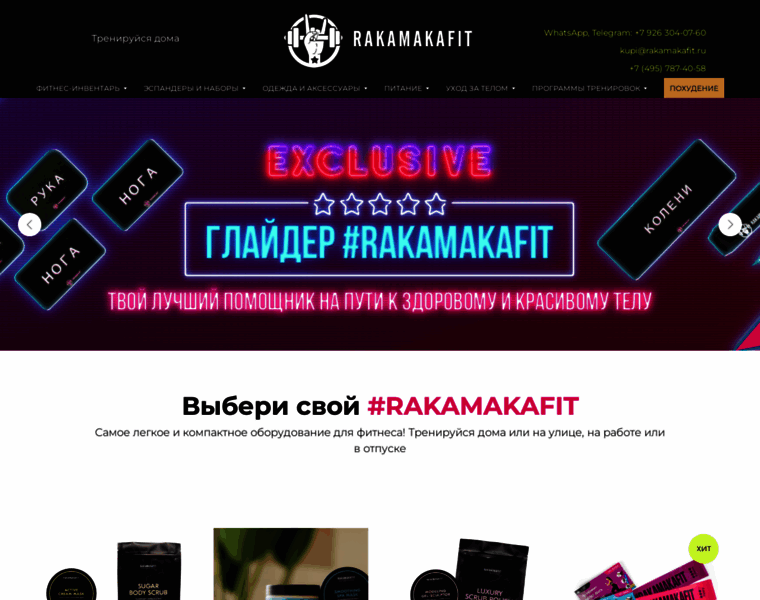 Rakamakafit.ru thumbnail