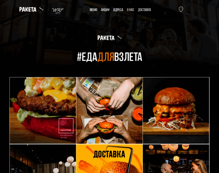Raketaburger.ru thumbnail