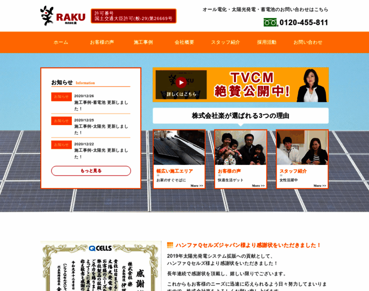 Raku-happy.jp thumbnail