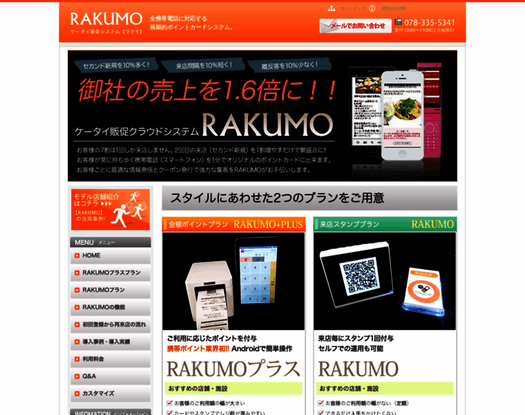 Raku-mo.com thumbnail
