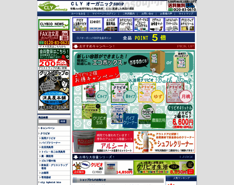 Raku2osouji.jp thumbnail