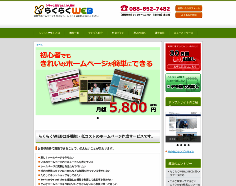 Raku2web.jp thumbnail