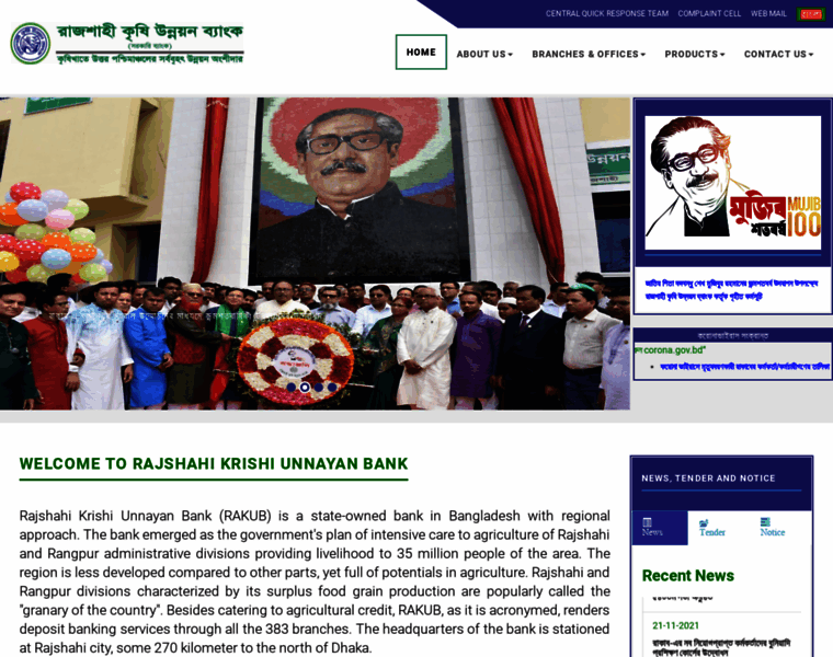 Rakub.org.bd thumbnail