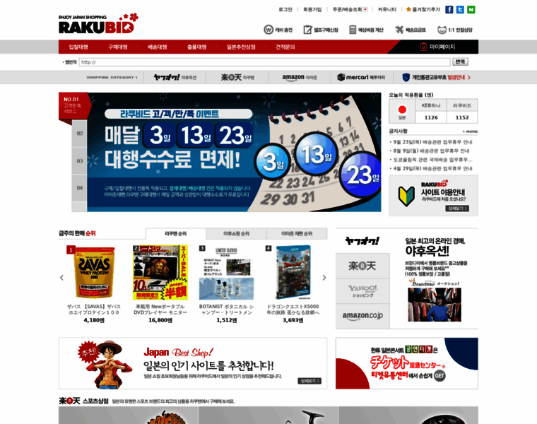 Rakubid.co.kr thumbnail