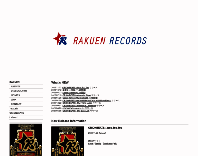 Rakuen-records.com thumbnail