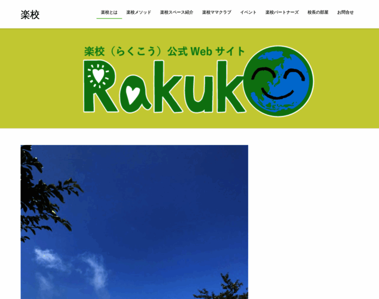 Rakuko.com thumbnail