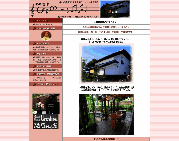 Rakura-piano.com thumbnail