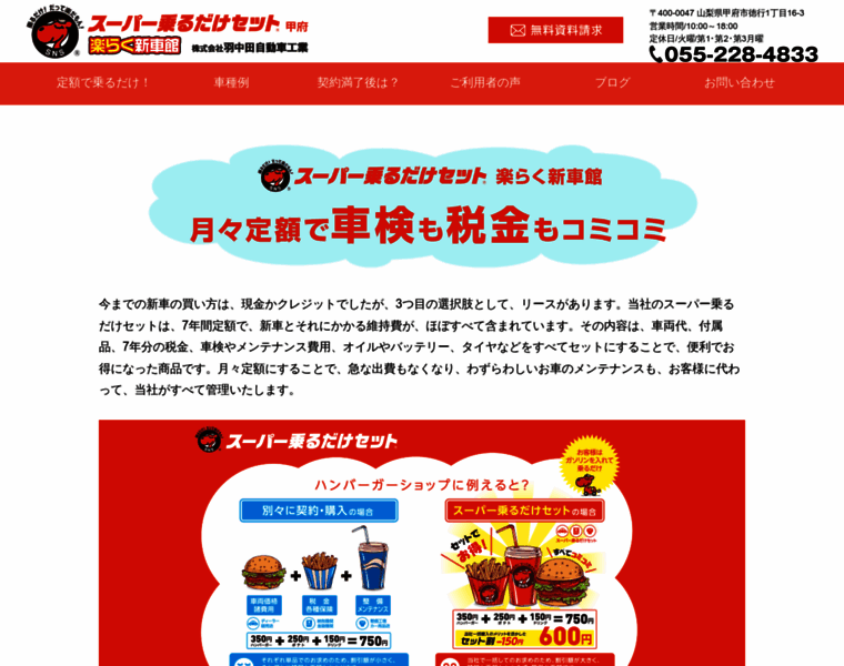 Rakurakukofu.com thumbnail