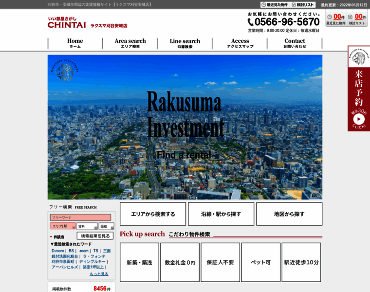 Rakusuma-investment.com thumbnail