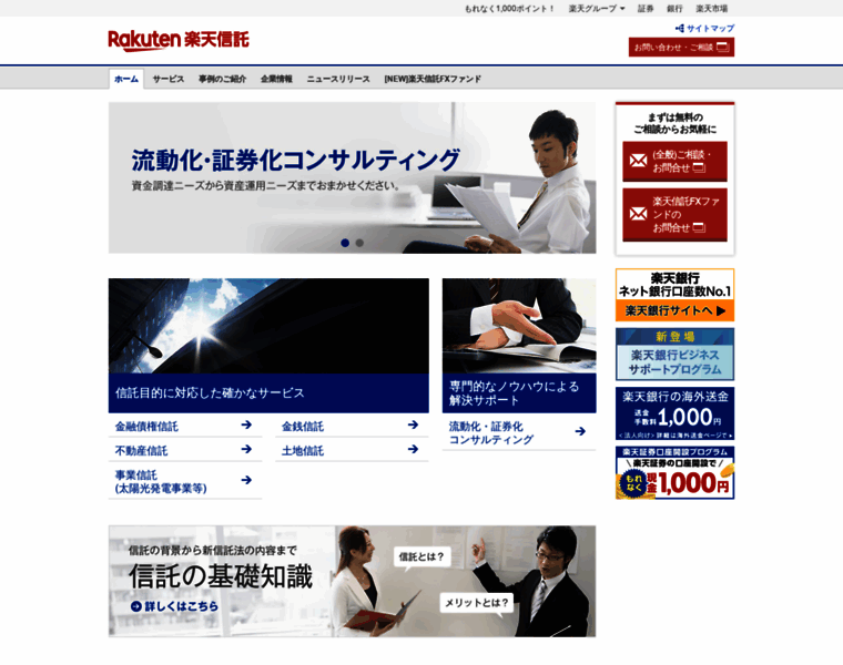 Rakuten-trust.co.jp thumbnail