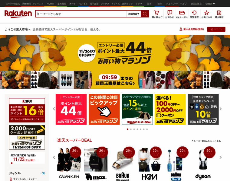 Rakuten.ne.jp thumbnail Rakuten.ne.jp thumbnail