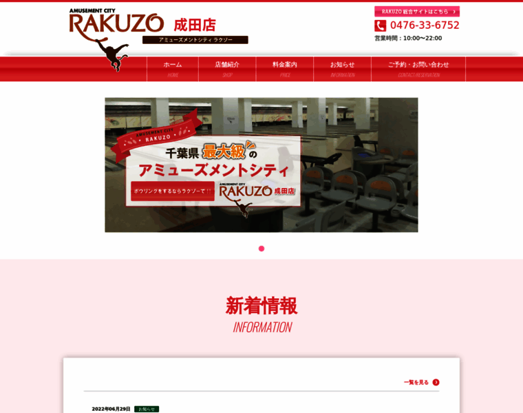 Rakuzo-narita.com thumbnail