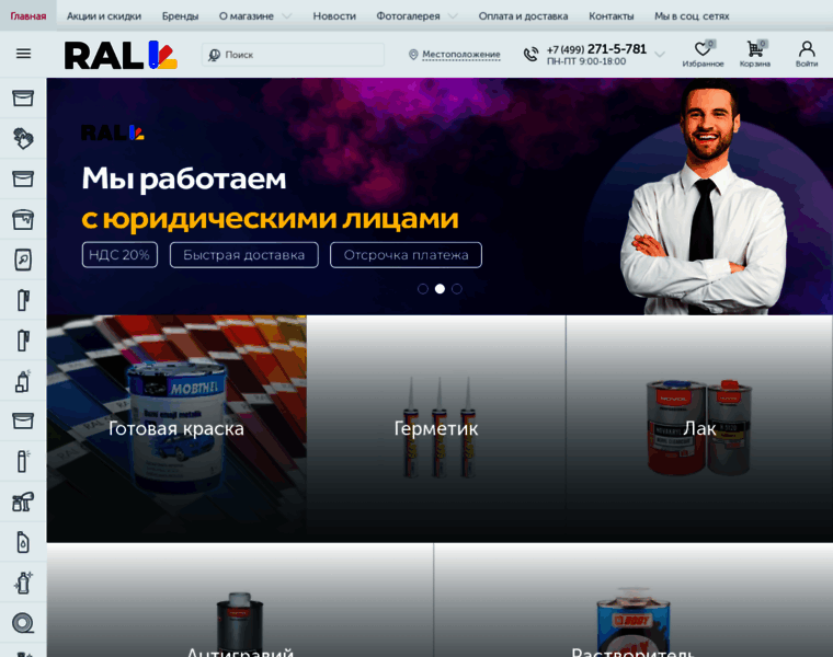Ral.ru.com thumbnail
