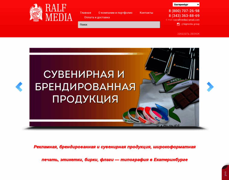 Ralfmedia.ru thumbnail