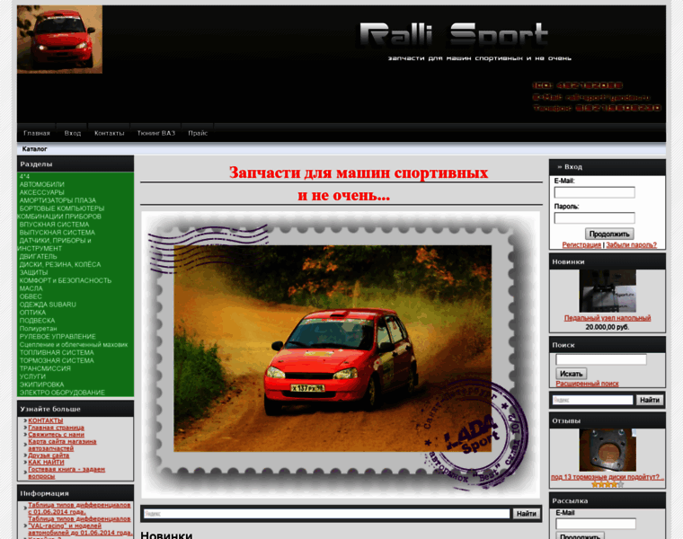 Ralli-sport.ru thumbnail