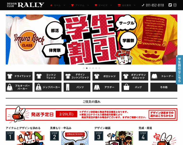 Rally.co.jp thumbnail