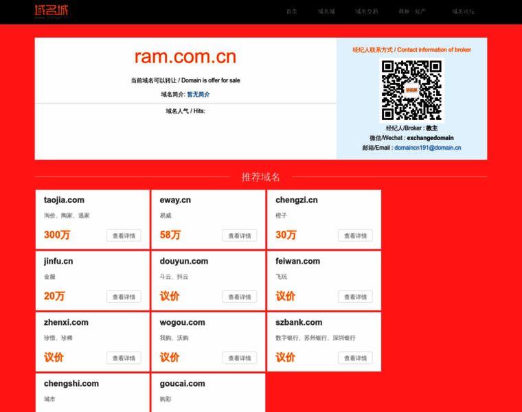Ram.com.cn thumbnail