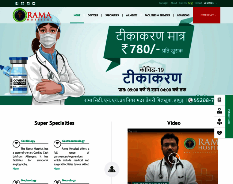 Ramahospital.com thumbnail