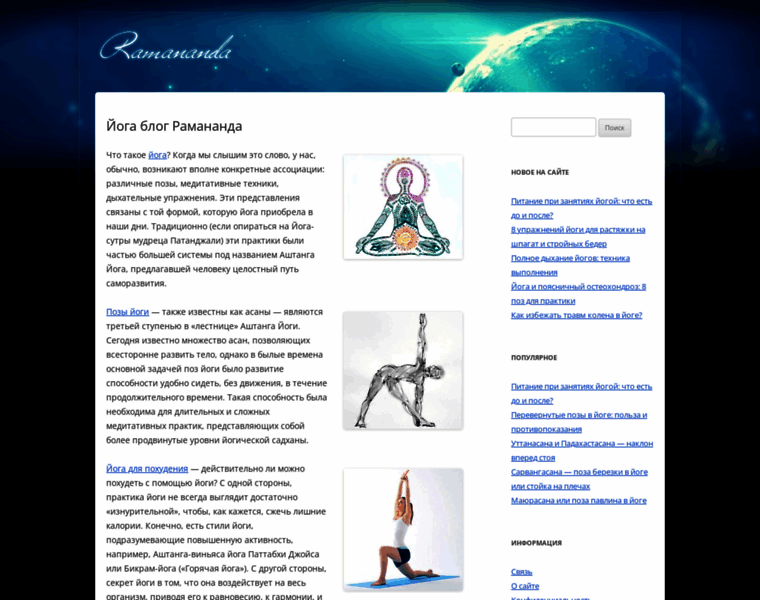 Ramananda.org thumbnail