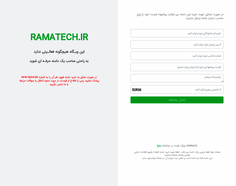 Ramatech.ir thumbnail