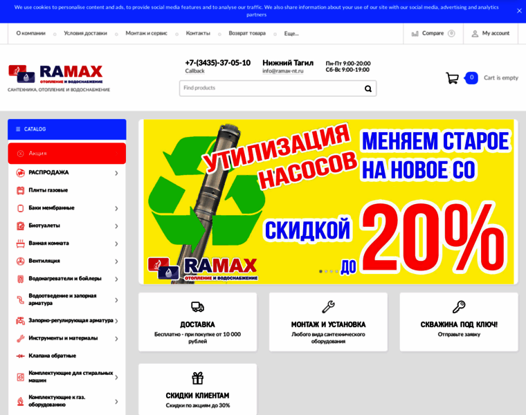 Ramax-nt.ru thumbnail