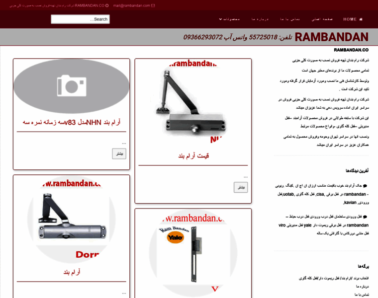 Rambandan.com thumbnail