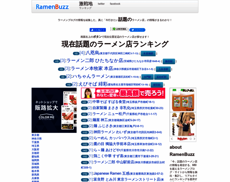 Ramenbuzz.jp thumbnail