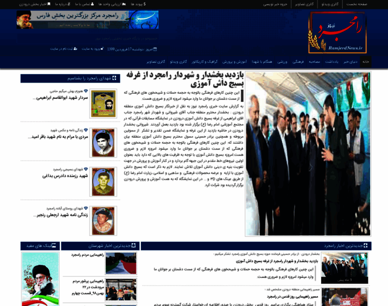Ramjerdnews.ir thumbnail Ramjerdnews.ir thumbnail