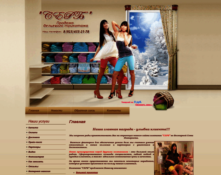 Ramona254.ru thumbnail