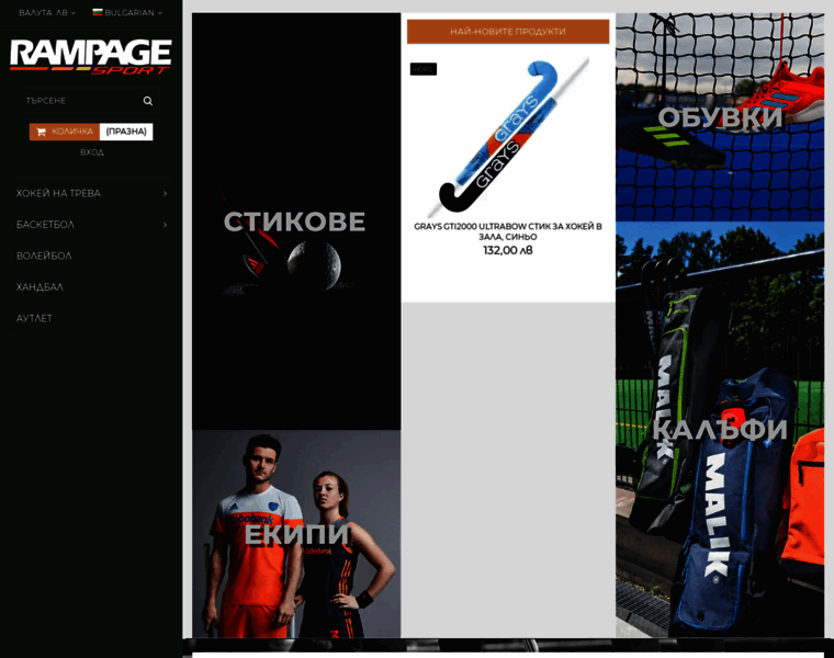 Rampagesport.eu thumbnail