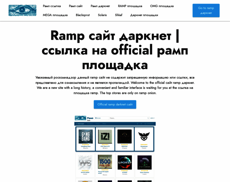 Rampdarknet1.net thumbnail
