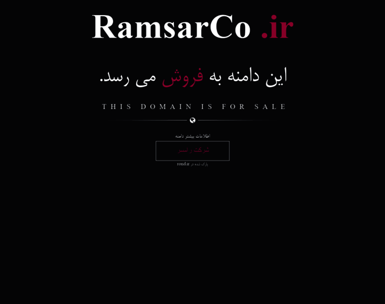 Ramsarco.ir thumbnail