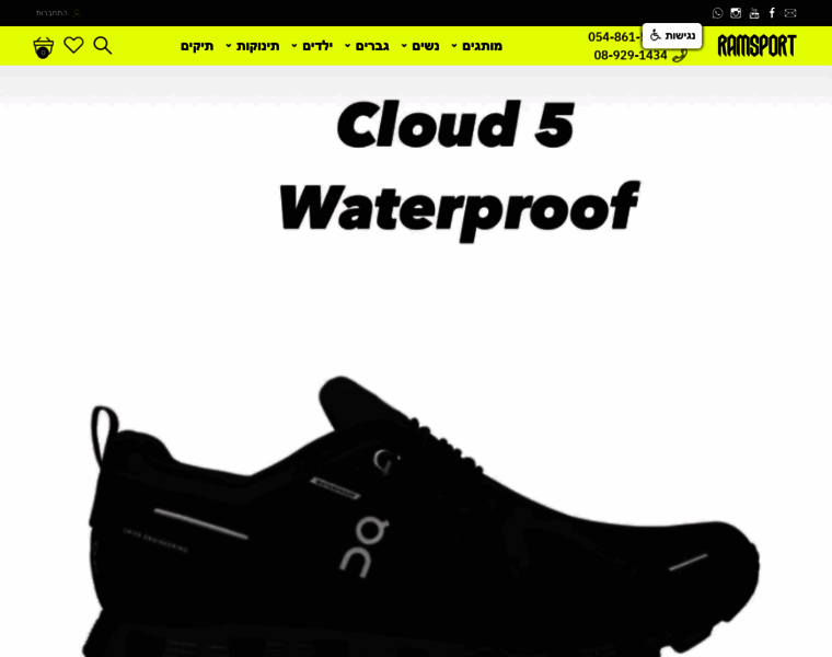 Ramsport.co.il thumbnail