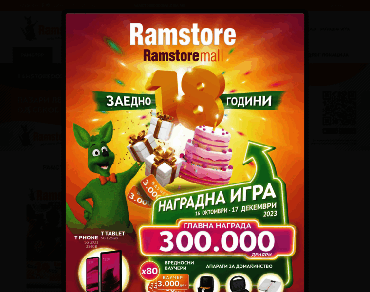 Ramstore.com.mk thumbnail