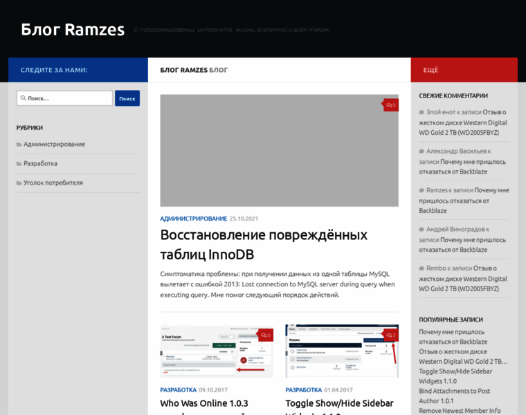 Ramzes.blog thumbnail