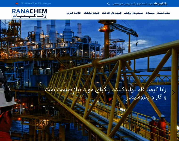 Ranachem.com thumbnail