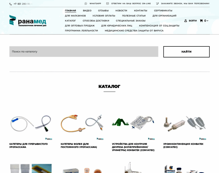 Ranamed-online.ru thumbnail