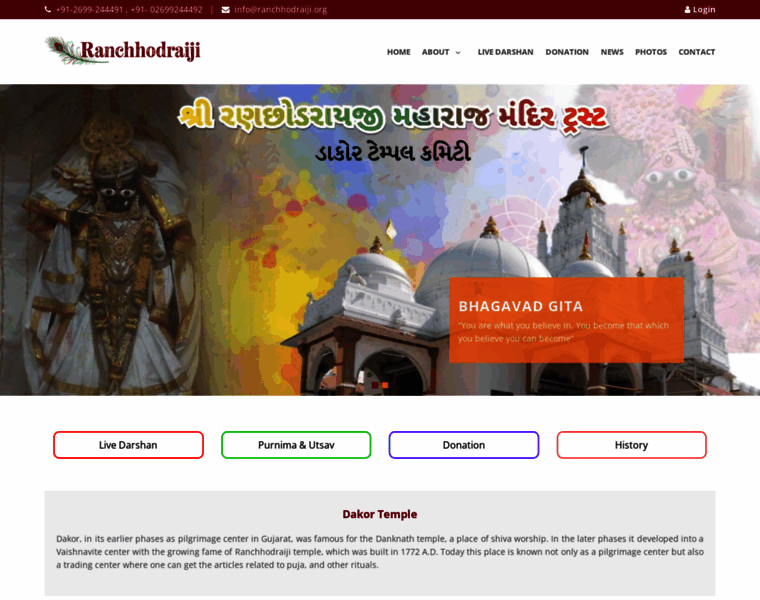 Ranchhodraiji.org thumbnail