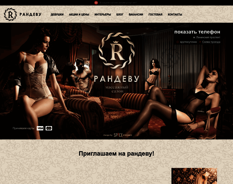 Randevu-massage.ru thumbnail