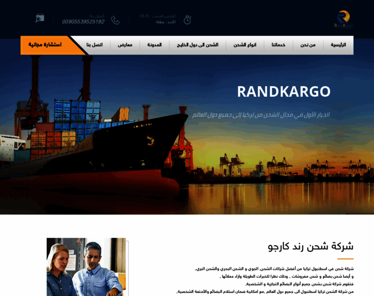 Randkargo.com thumbnail