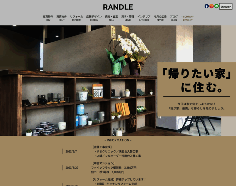 Randle.co.jp thumbnail