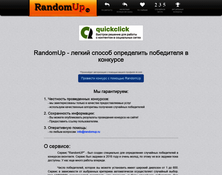 Randomup.ru thumbnail