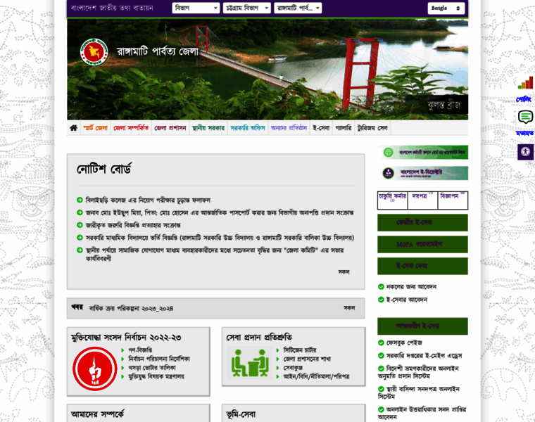 Rangamati.gov.bd thumbnail