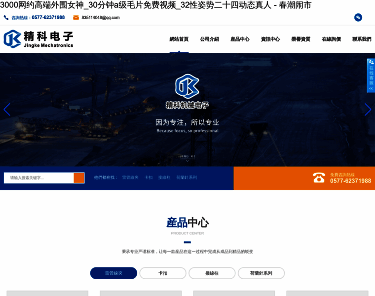 Rangchua.cn thumbnail