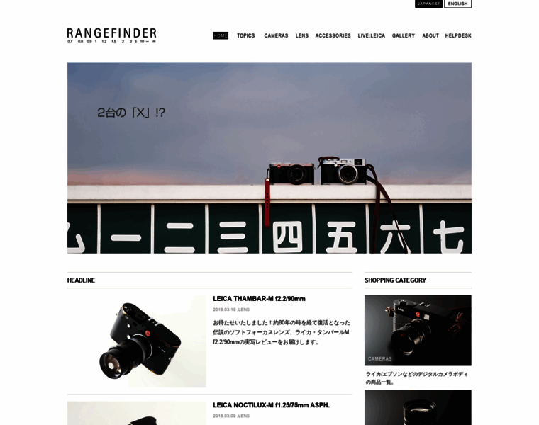 Rangefinder.yodobashi.com thumbnail