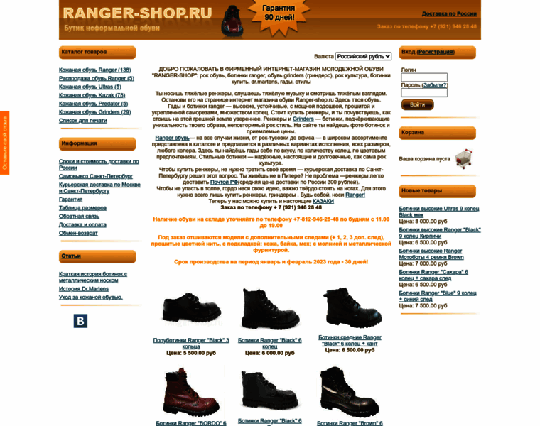 Ranger-shop.ru thumbnail