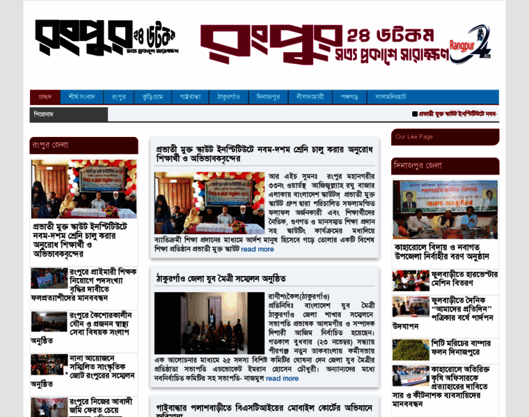 Rangpur24.com thumbnail